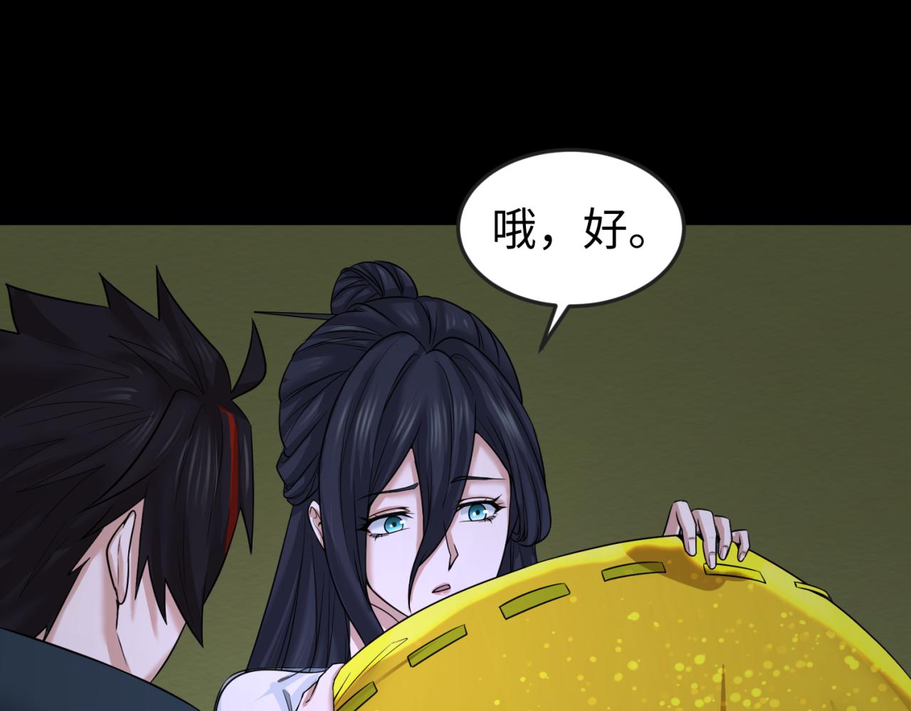第63话对峙魏光耀29