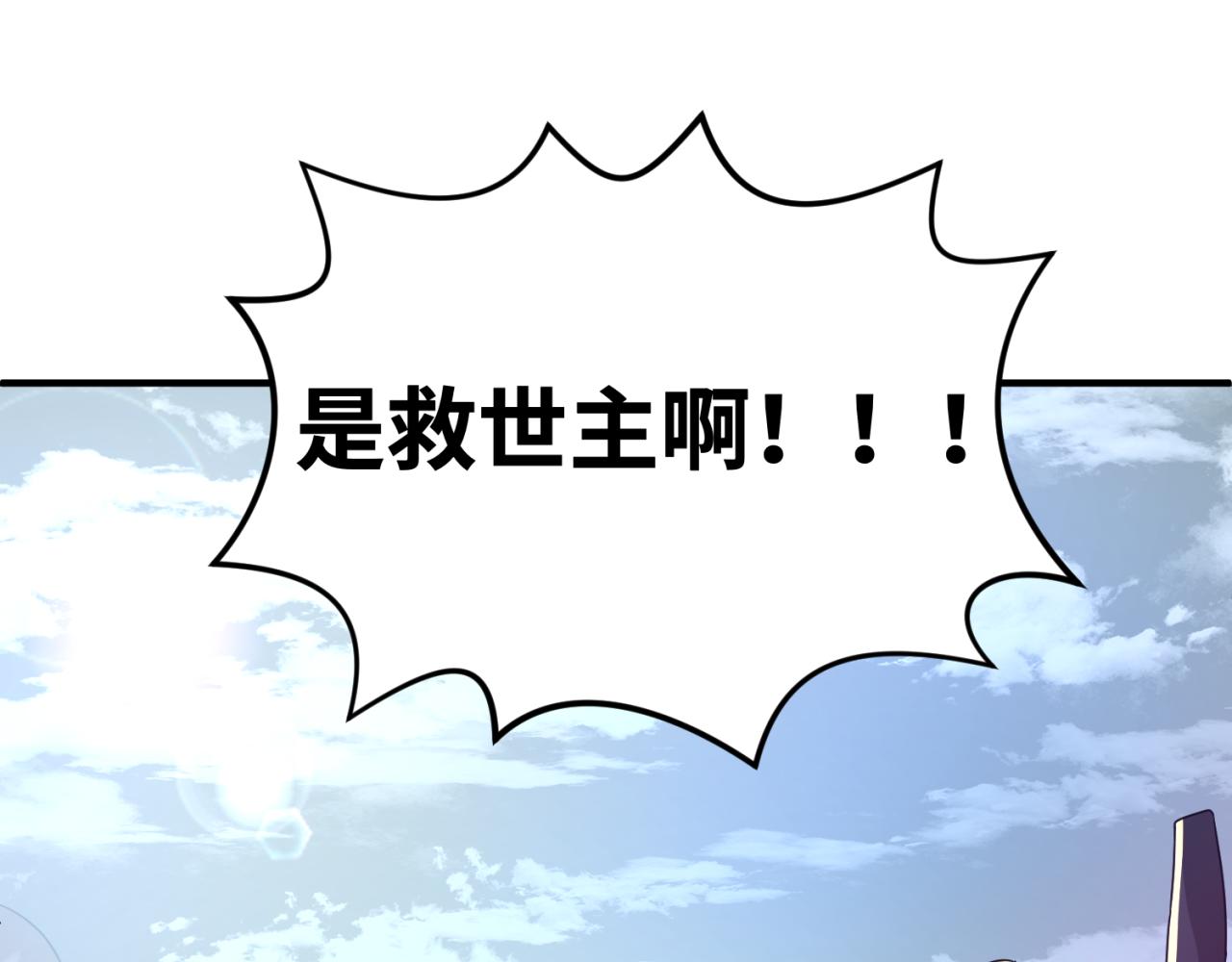 第34话救世主123