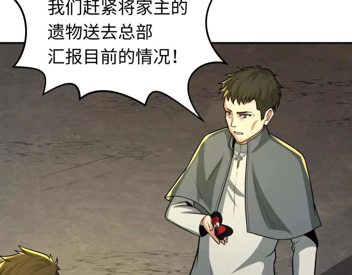 第176话 魂命物集齐！13