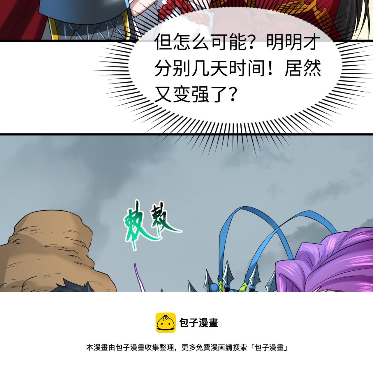 第35话深渊级恶灵100