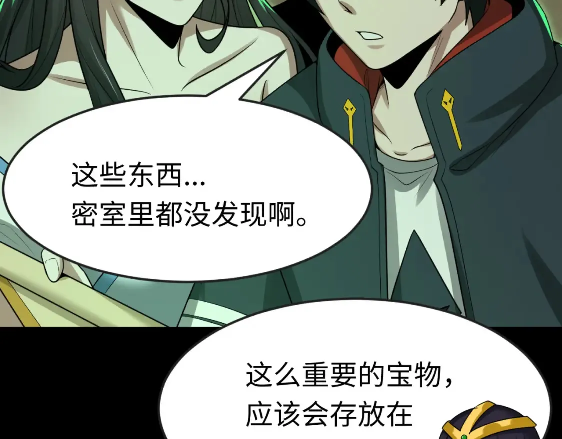 第164话 图特之墓！38