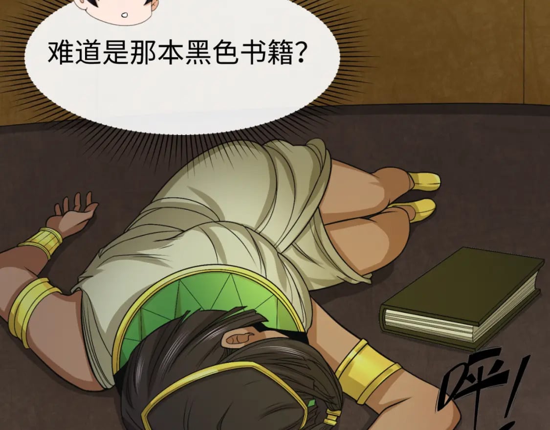 第140话 金字塔的诅咒！73