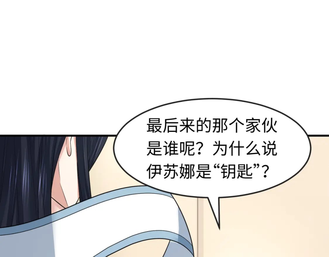 第140话 金字塔的诅咒！84