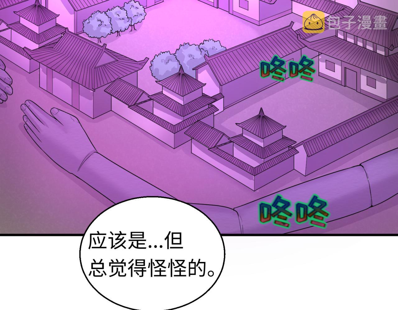 第43话白衣神尼31