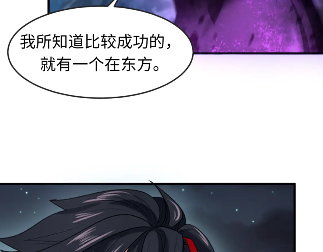 第134话 与蝶婆婆夜谈86