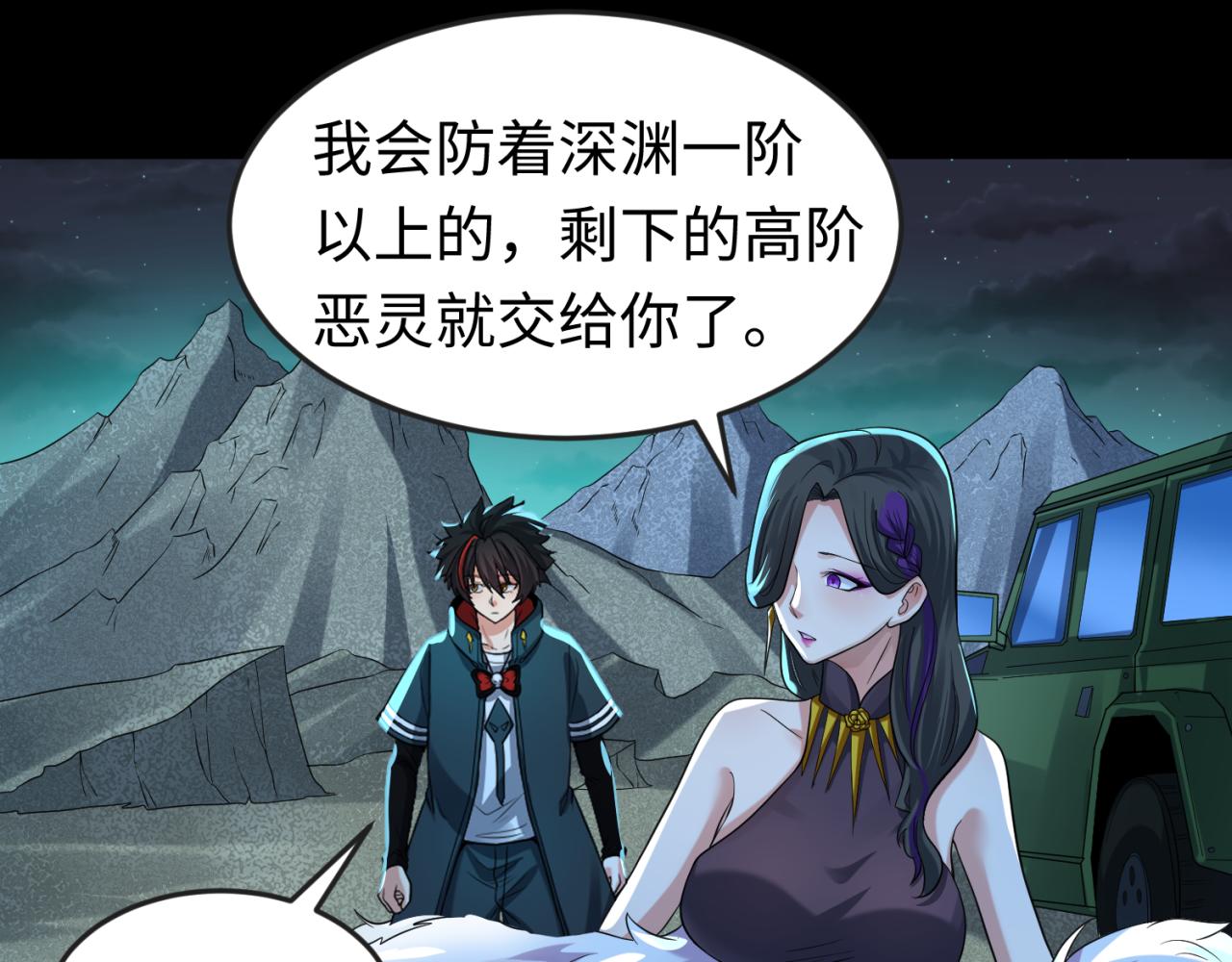 第58话总部扬名！三大深渊级！47