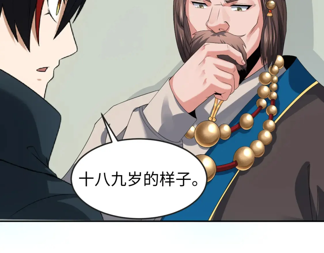 第110话 少女惊人身份！海城危机！46