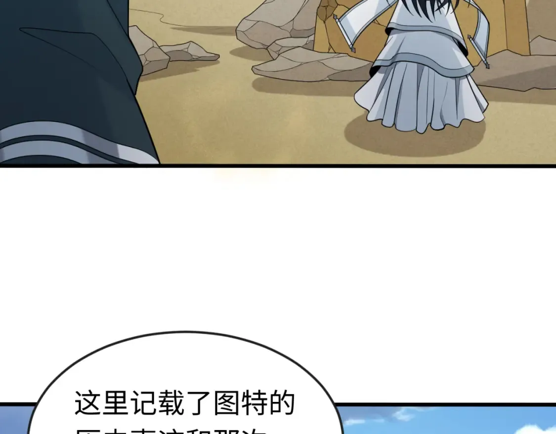 第164话 图特之墓！62