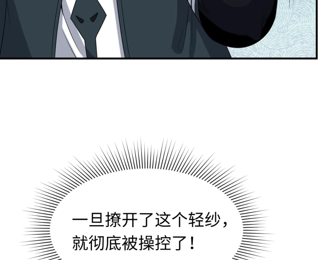 第135话 金字塔妖姬！40