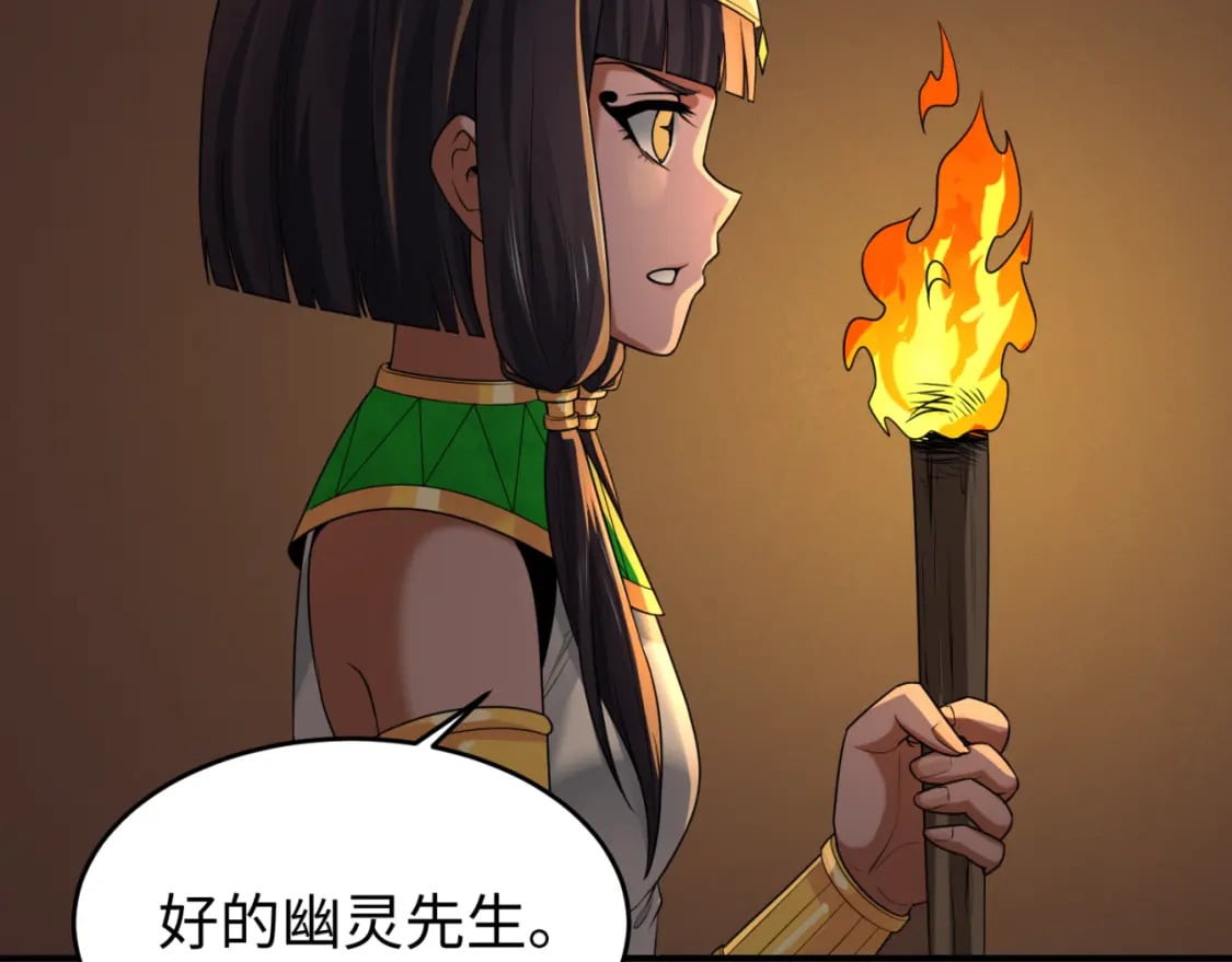 第140话 金字塔的诅咒！9