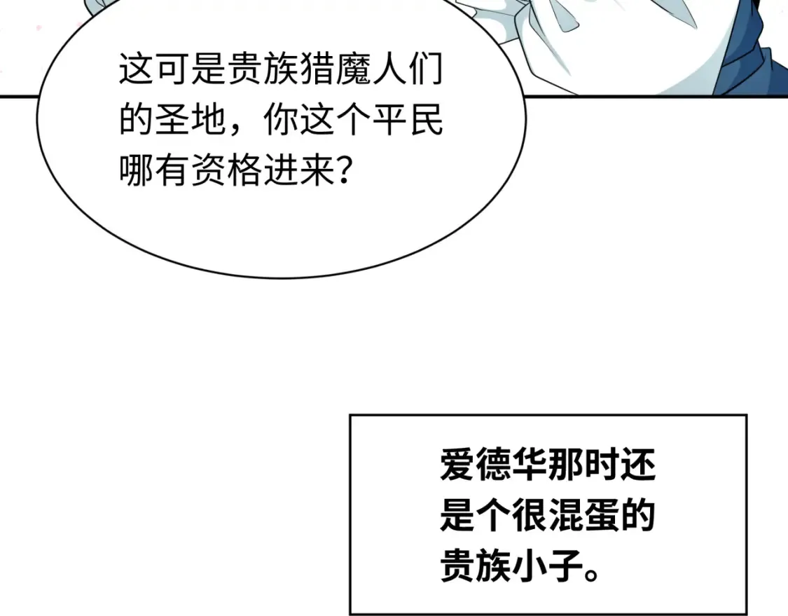 第236话 师徒的羁绊！13