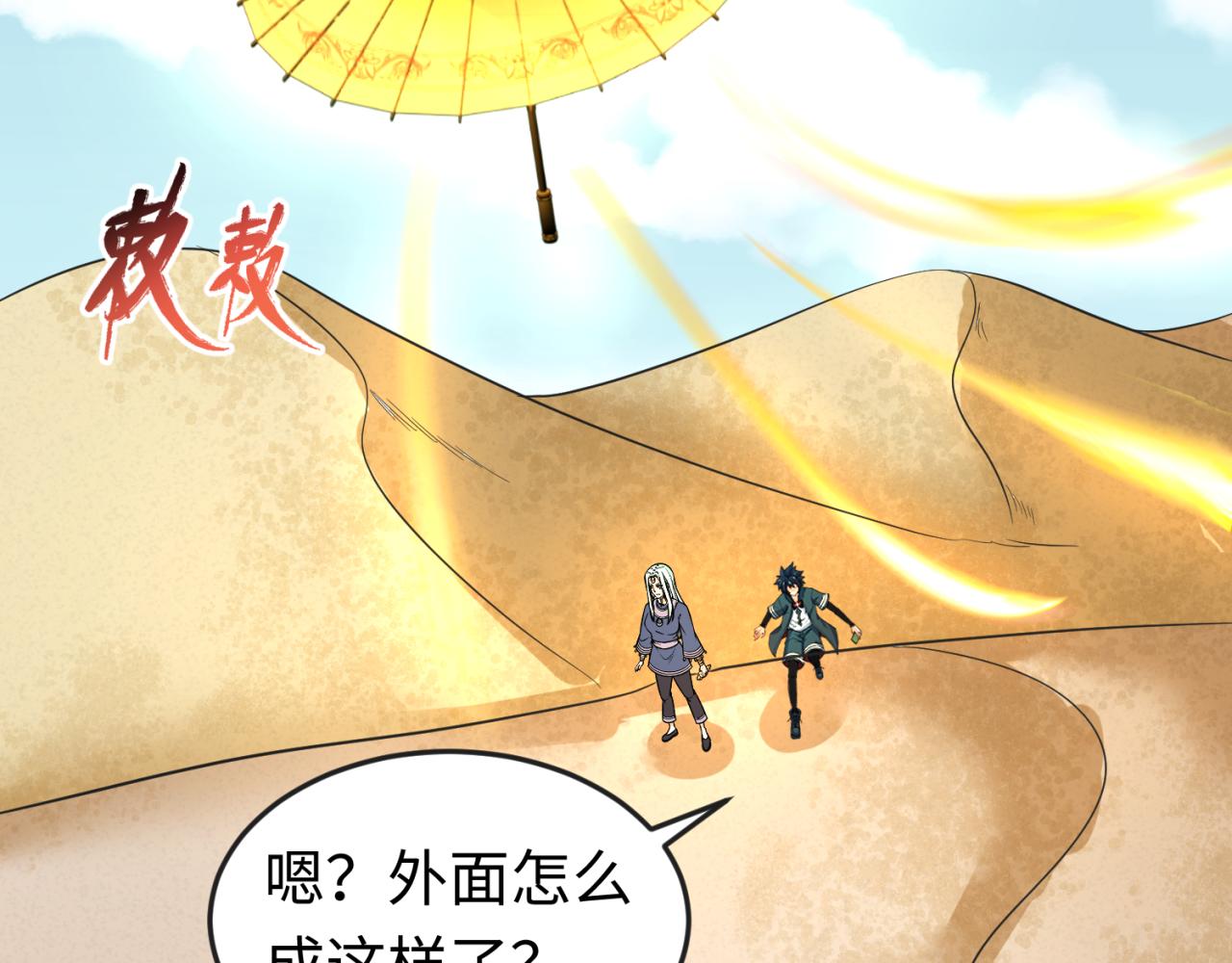 第84话 万人洞94