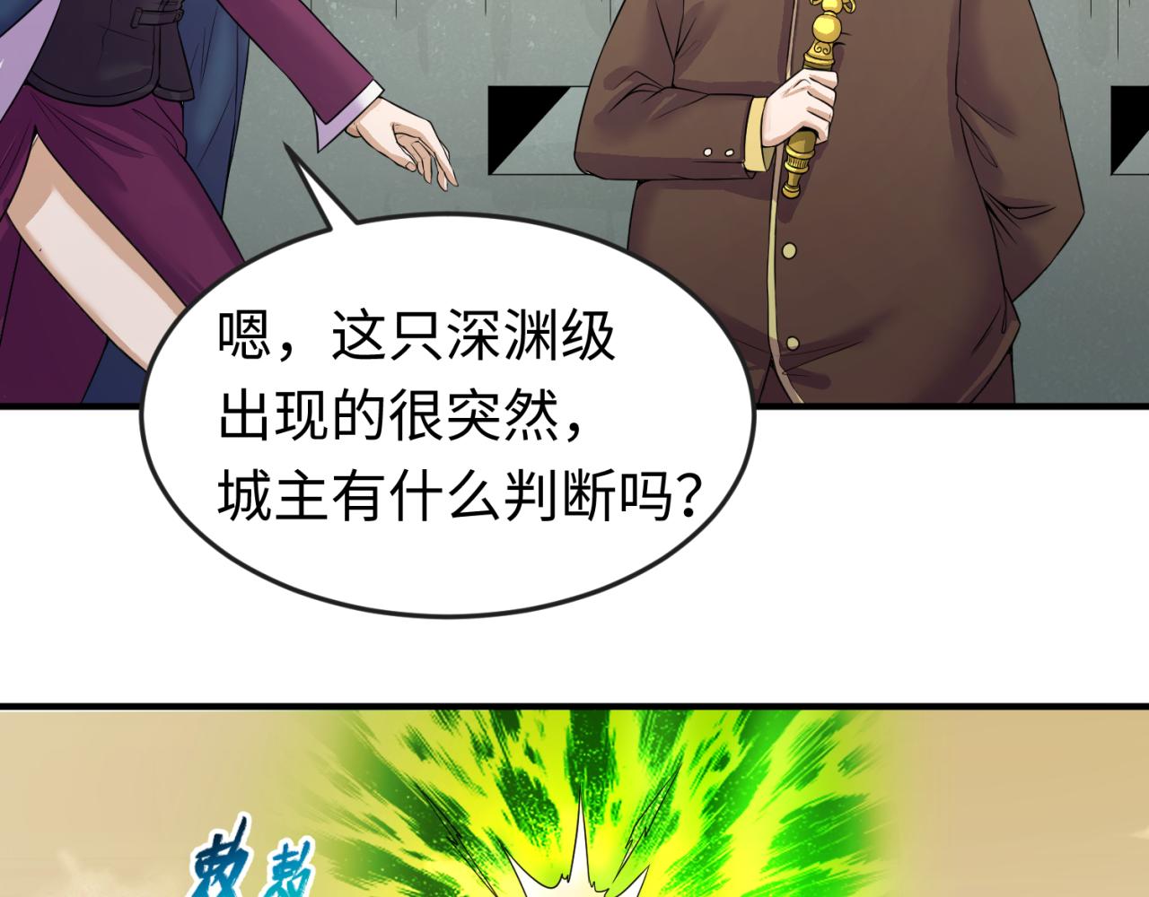 第36话鬼镜迷局17
