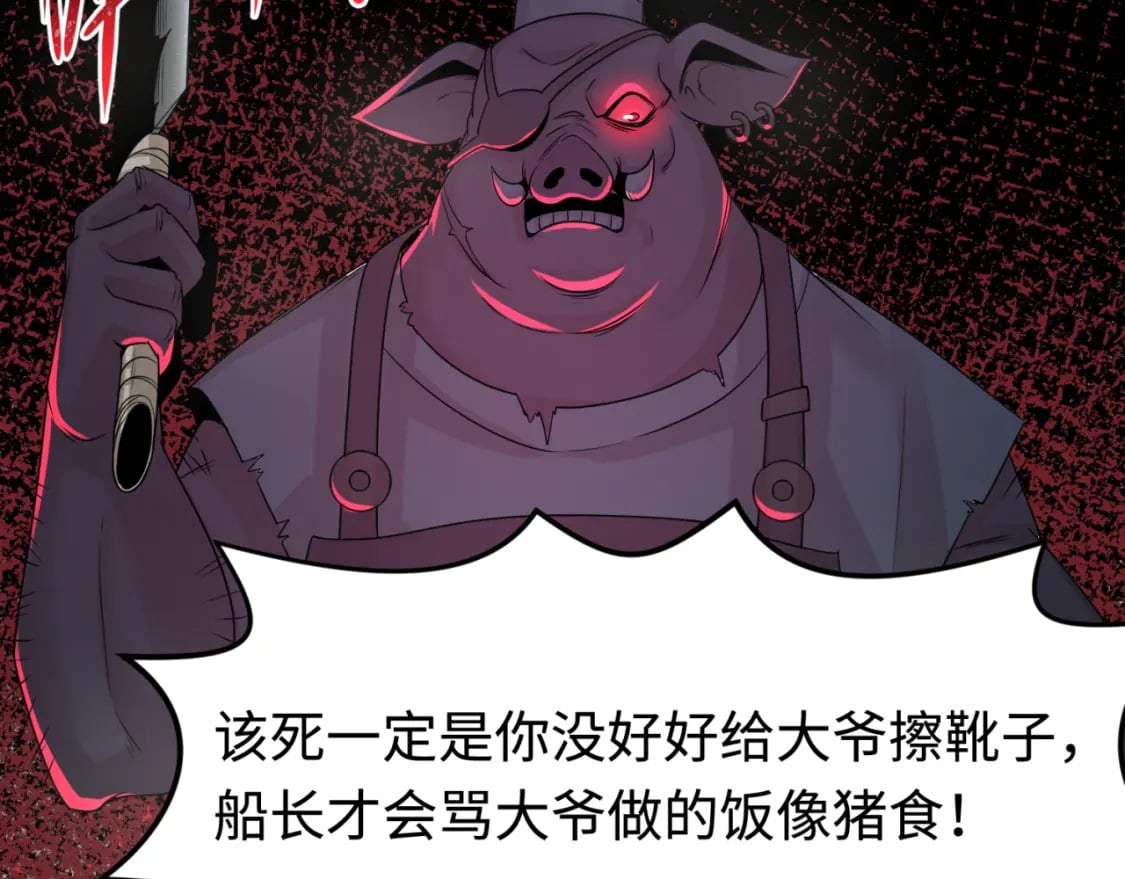 第165话 欧大陆！启航！60