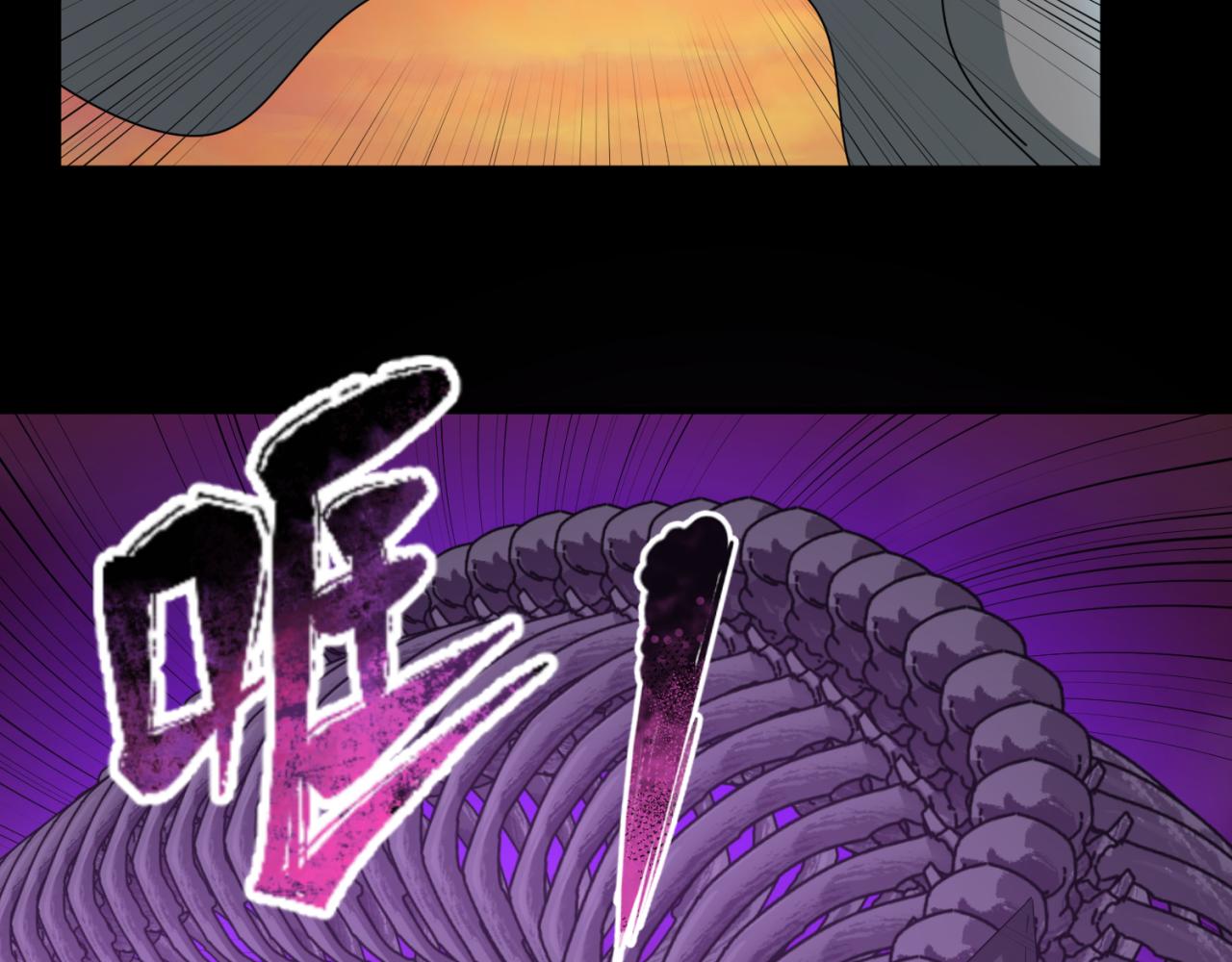 第91话 鬼画升级！22