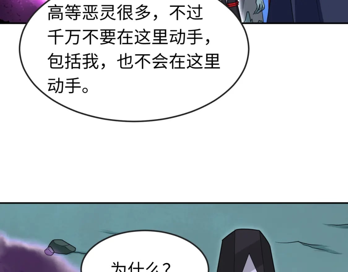 第143话 风都鬼城！34