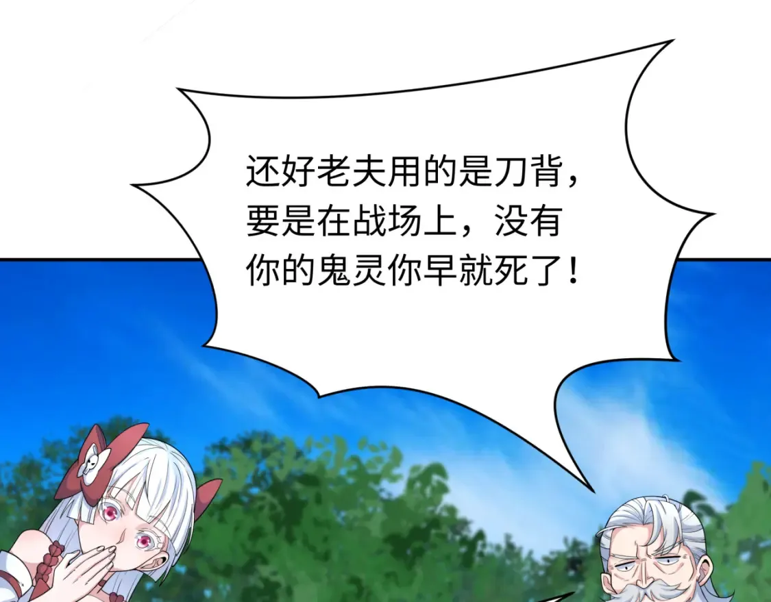 第235话 猎魔人林风！51