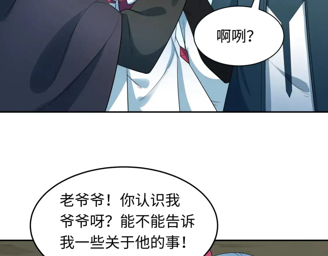 第226话 圣光碎片！58