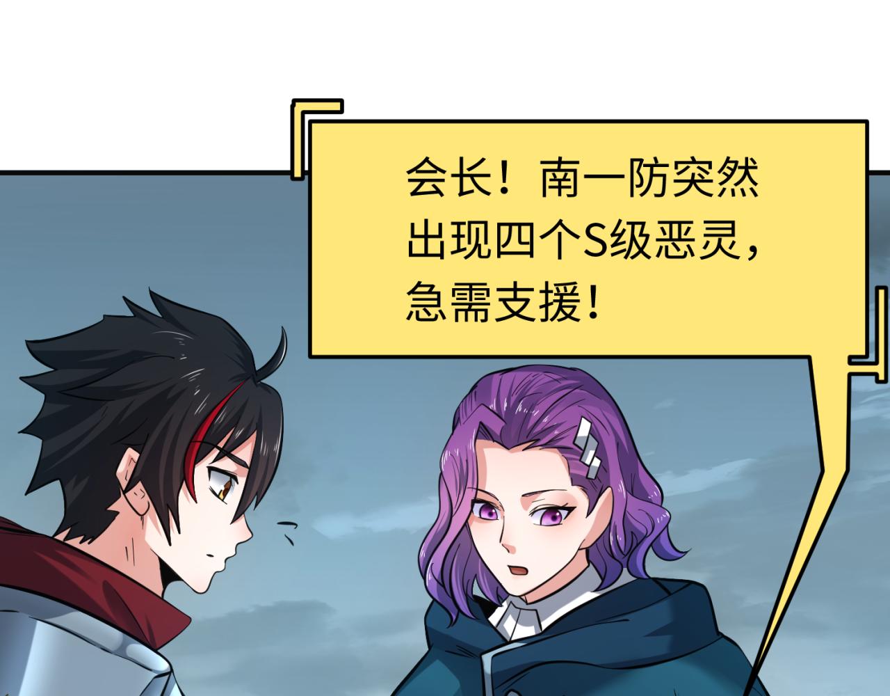 第35话深渊级恶灵105