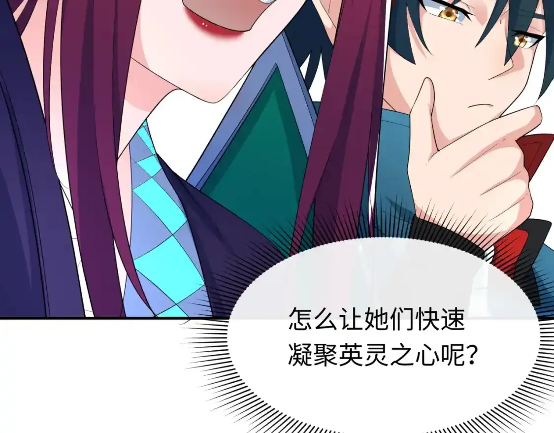 第233话 英灵级95