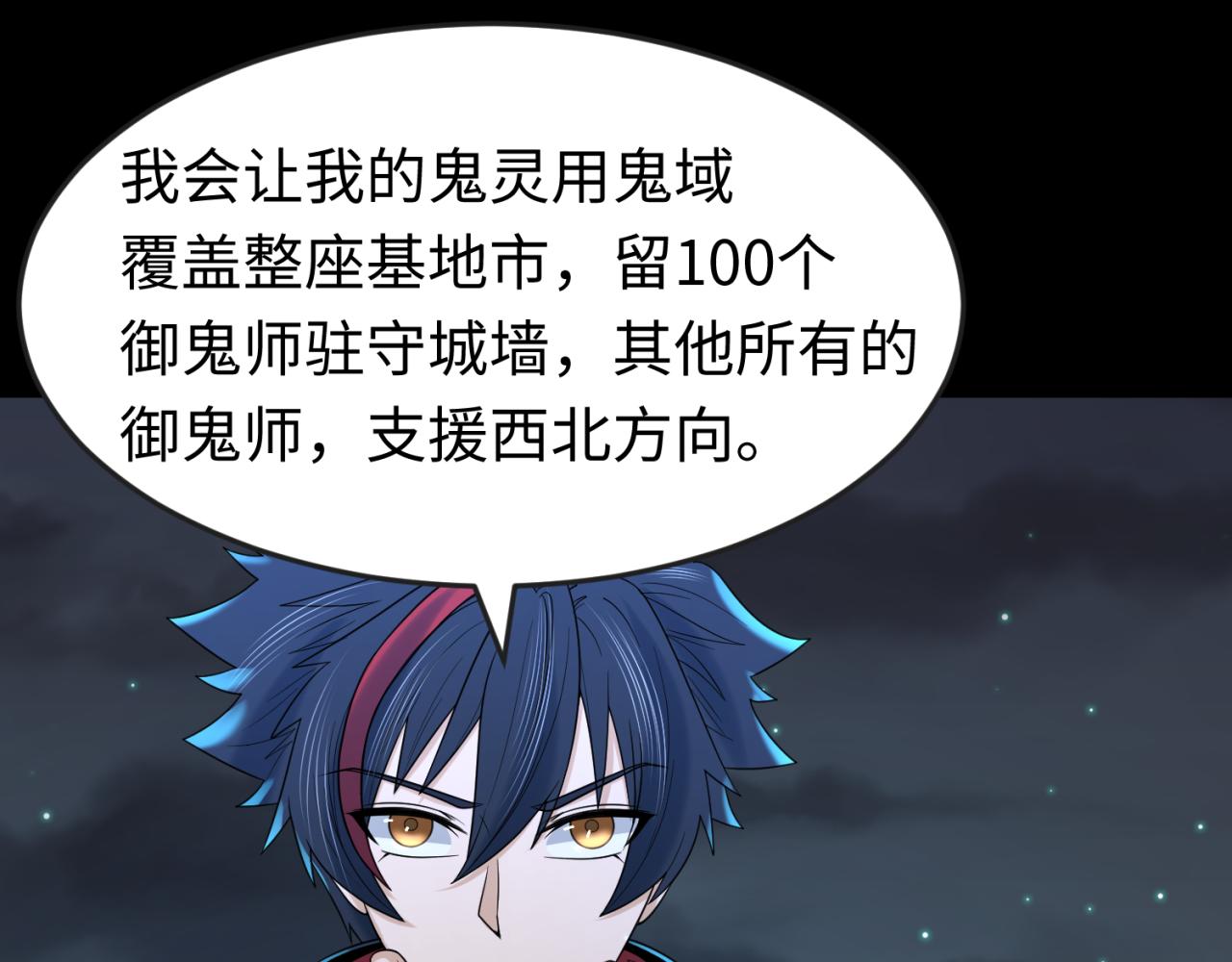 第102话 卫星发射70
