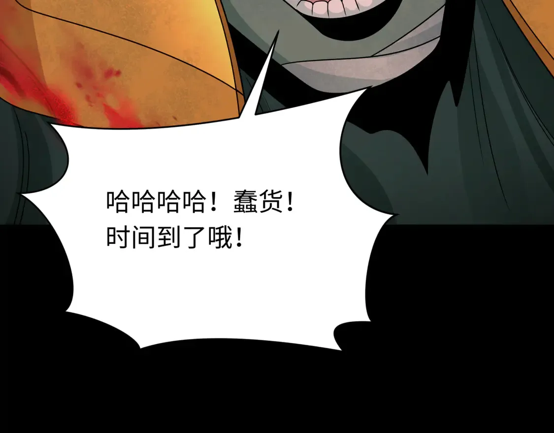 第266话 谜语的答案是？79