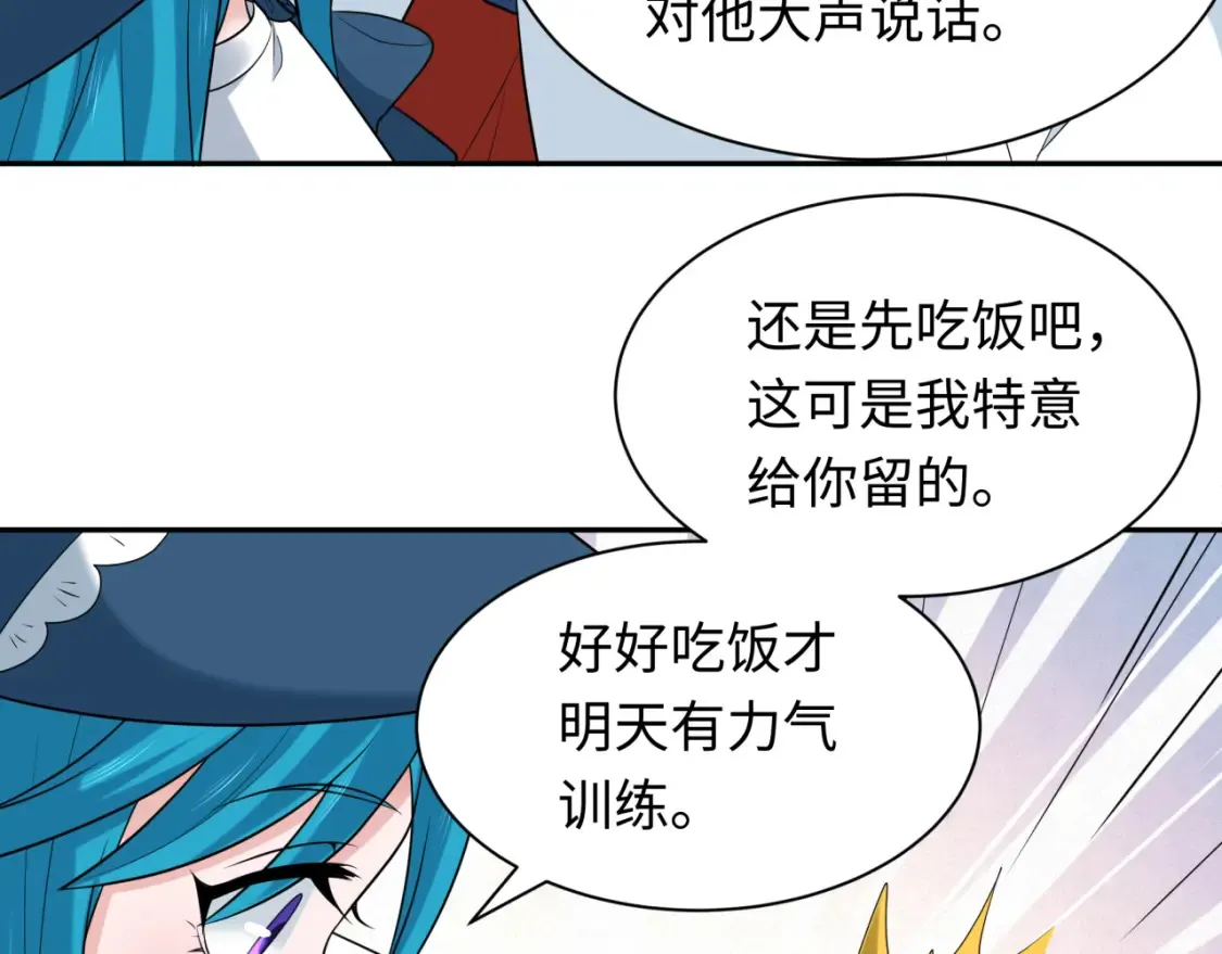 第236话 师徒的羁绊！52