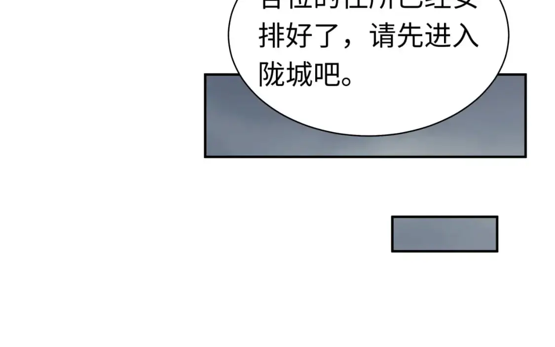 第205话 东方大军集结！44