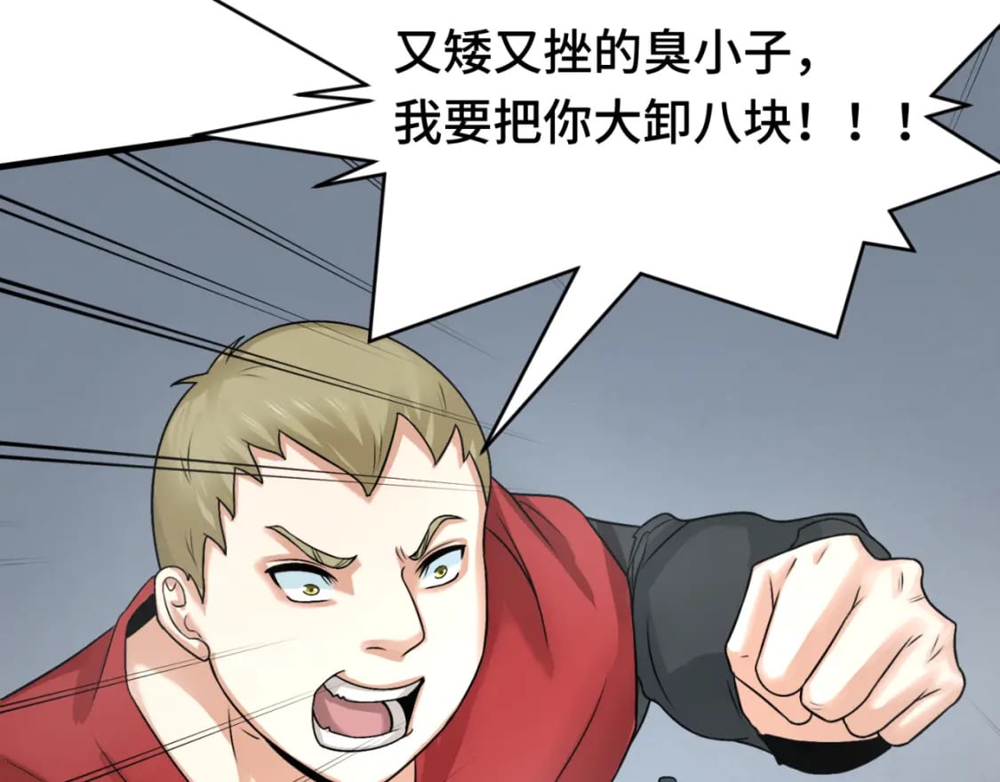 第138话 江薇解梦68