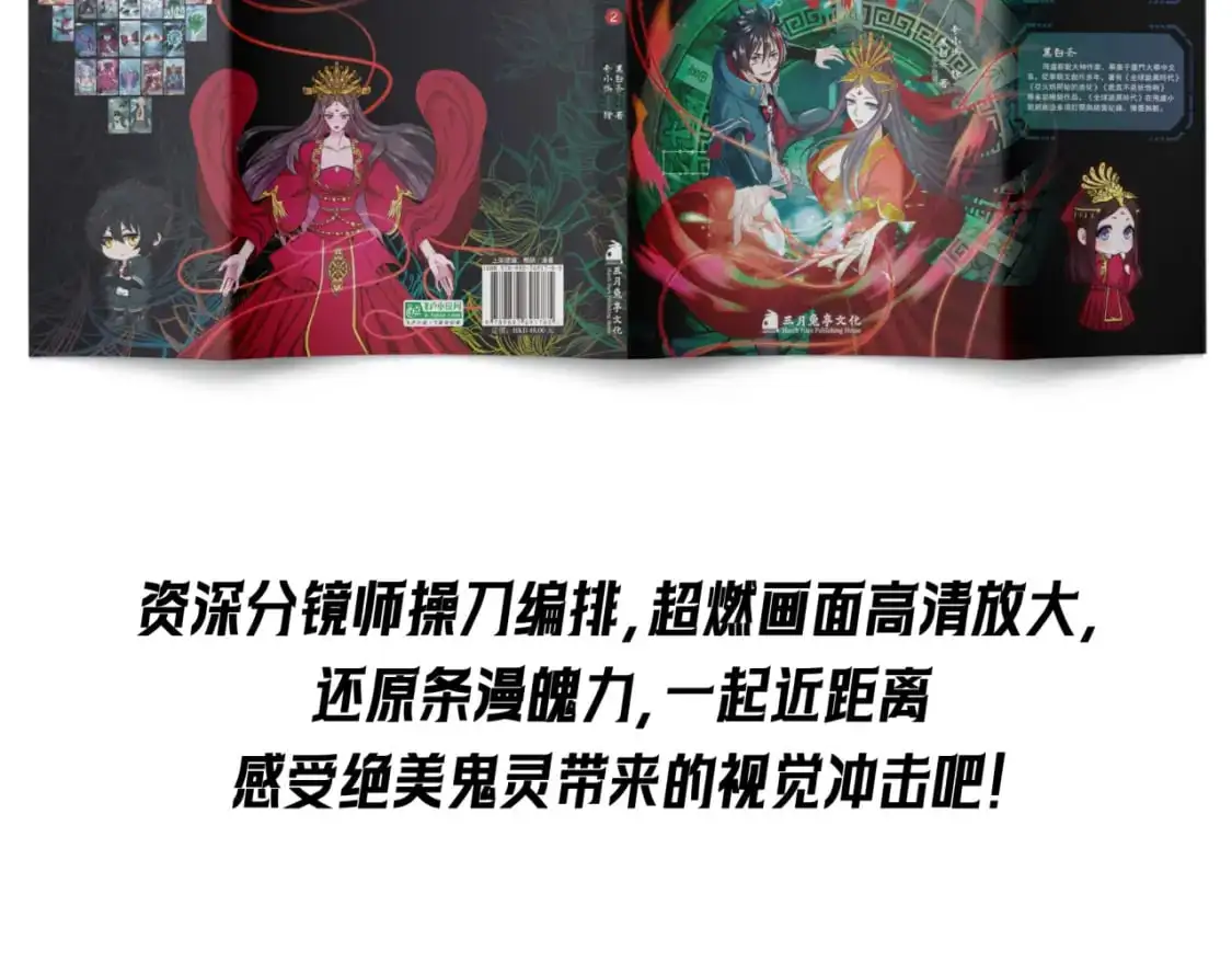 第197话 三千灯火明！138