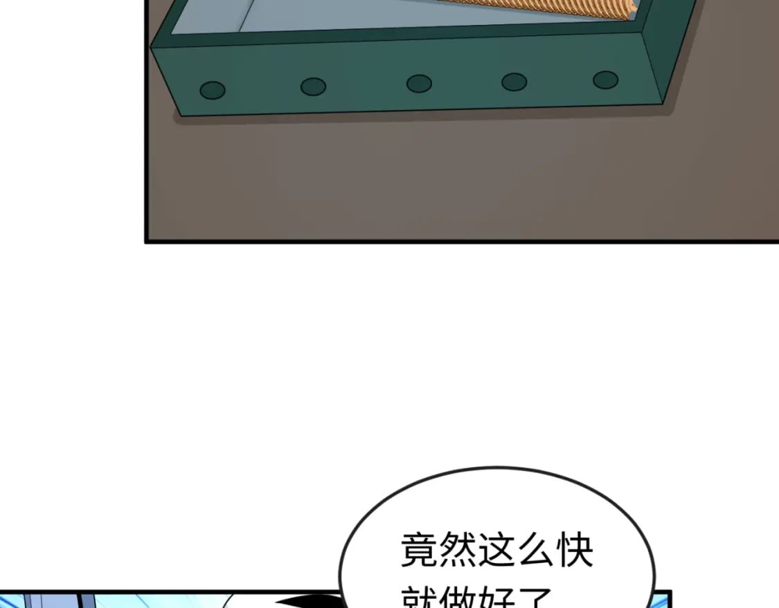 第147话 城主约见！加官进爵！78