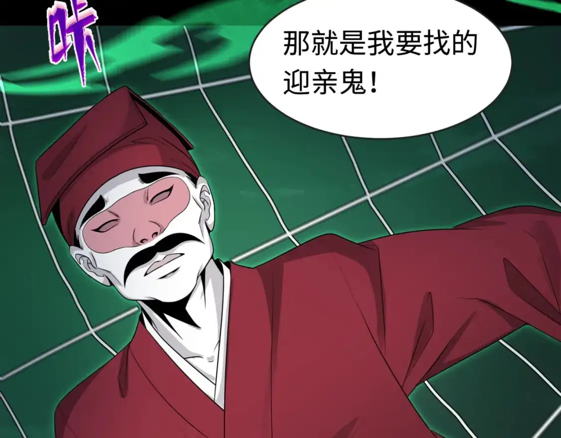 第190话 鬼盅巢穴！116