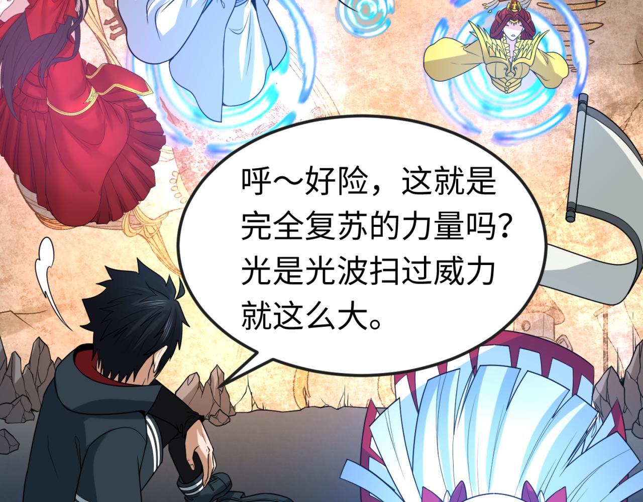 第109话 完全复苏！绑定女王！9