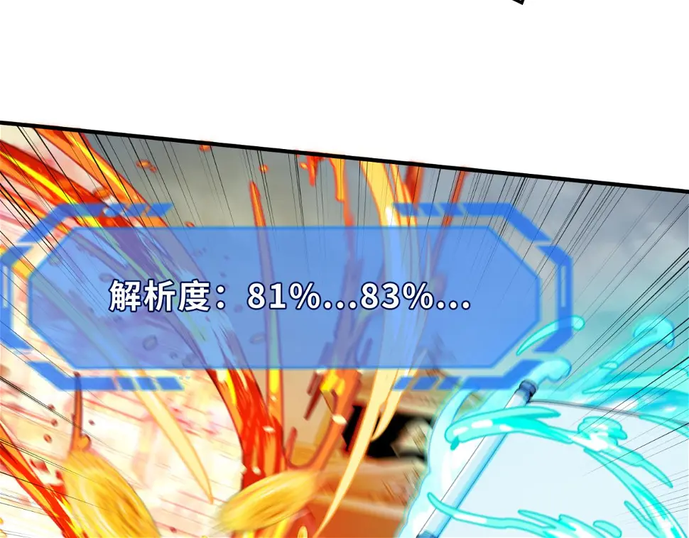 第123话 代号“公爵”！69