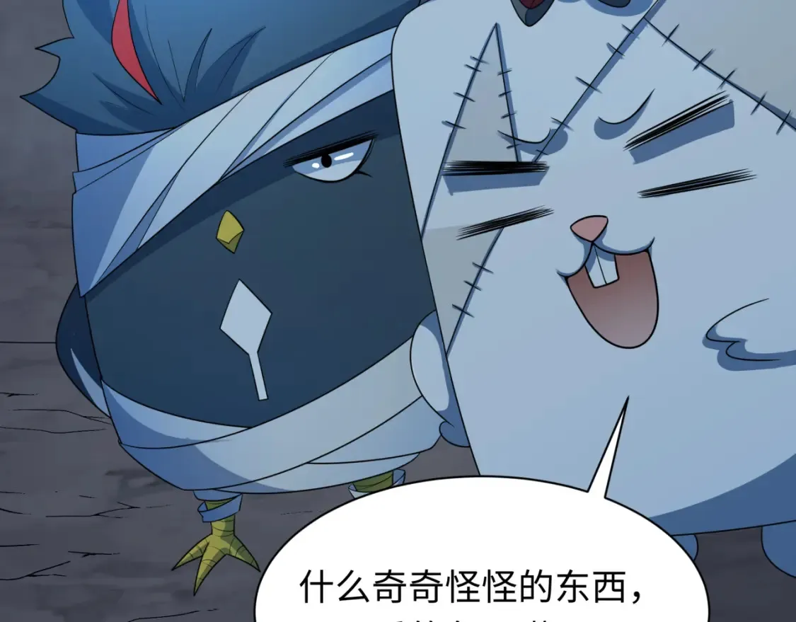 第237话 恐怖的鬼域！73