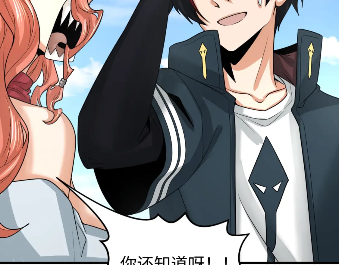 第170话 斗牛国的恐怖传说！54