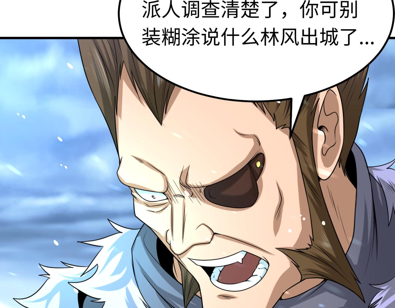 第80话 灭城大敌！18