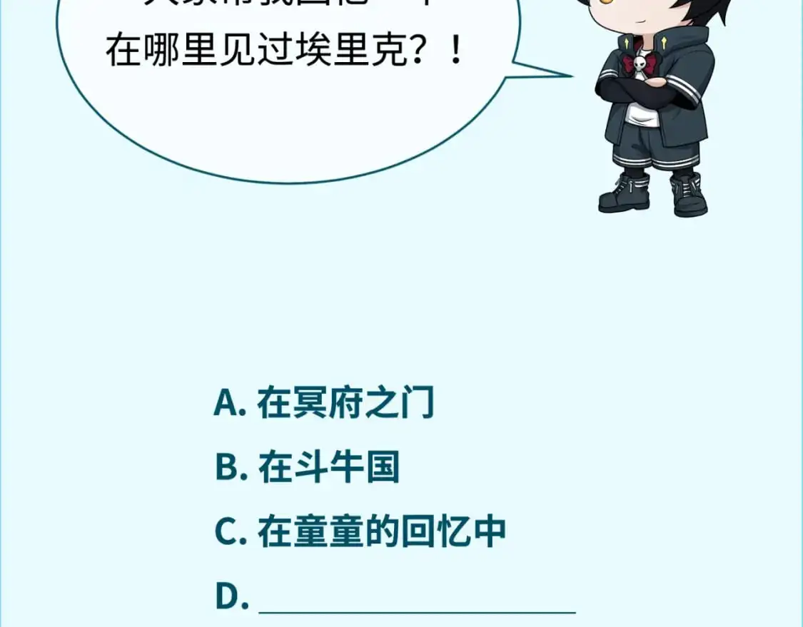 第229话 传奇再现！120