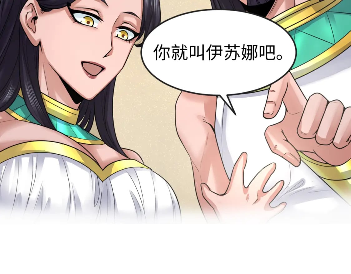 第139话 深层梦境！少女伊苏娜！55