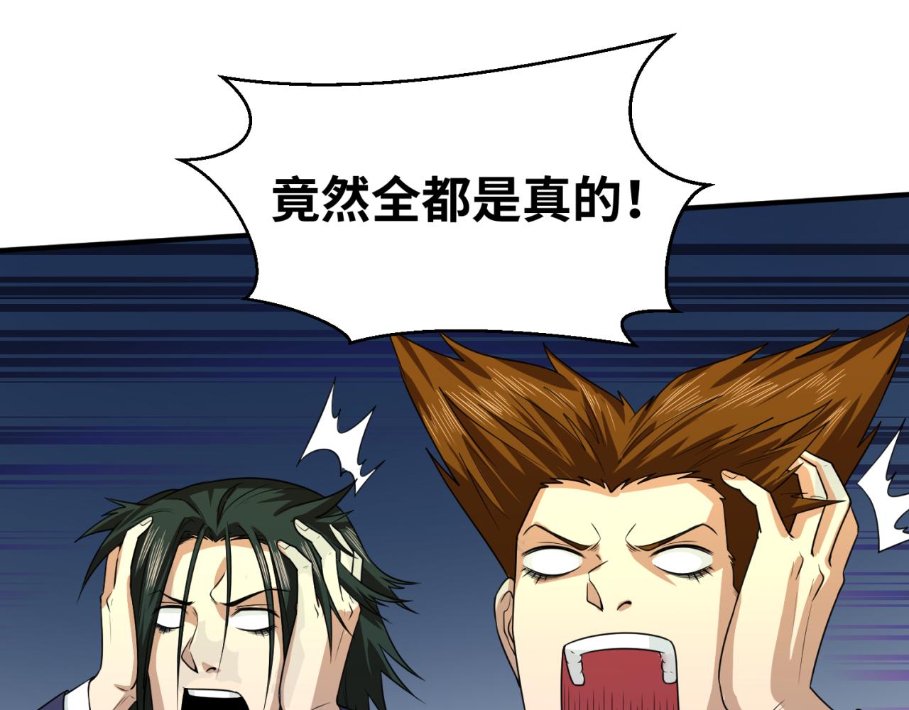 第66话江薇的复仇12