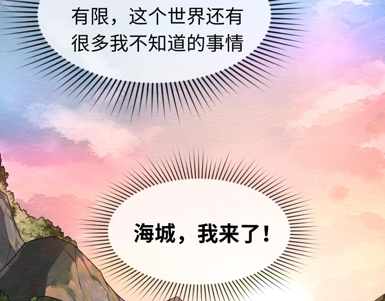 第19话A级！！116