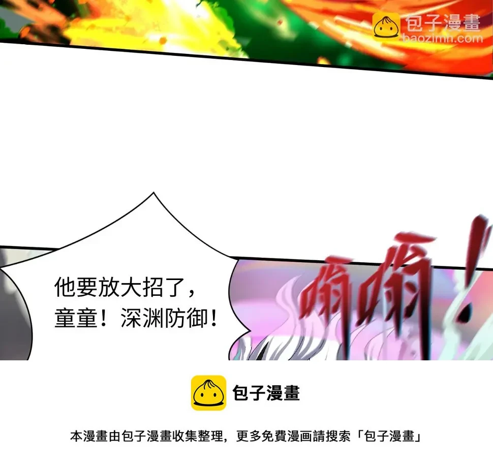 第123话 代号“公爵”！49