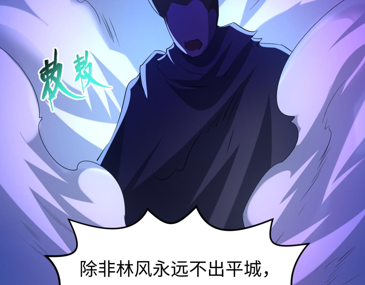 第73话六大家族vs魏无际55