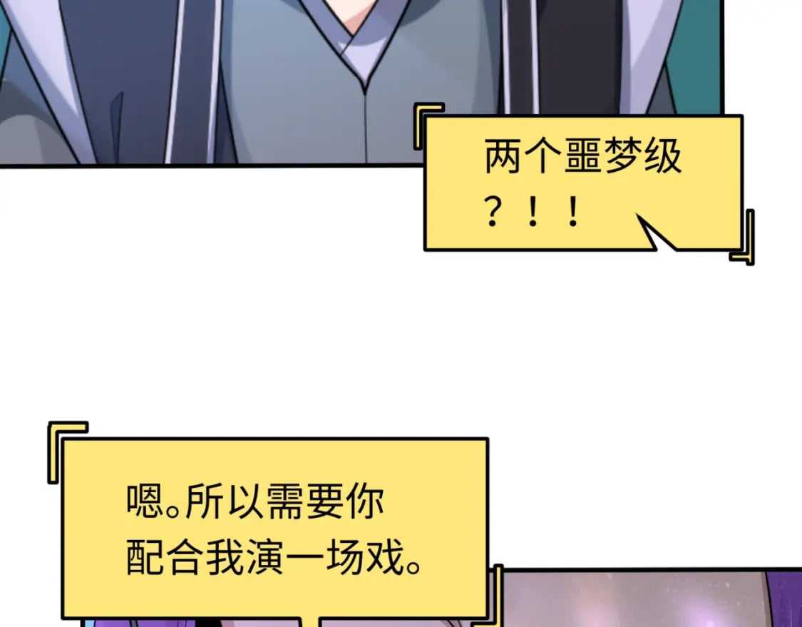 第148话 黑影的密谋123