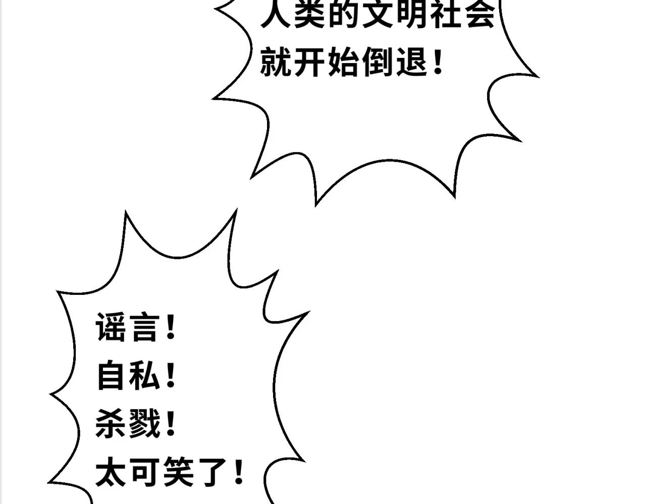 第121话 药剂师41