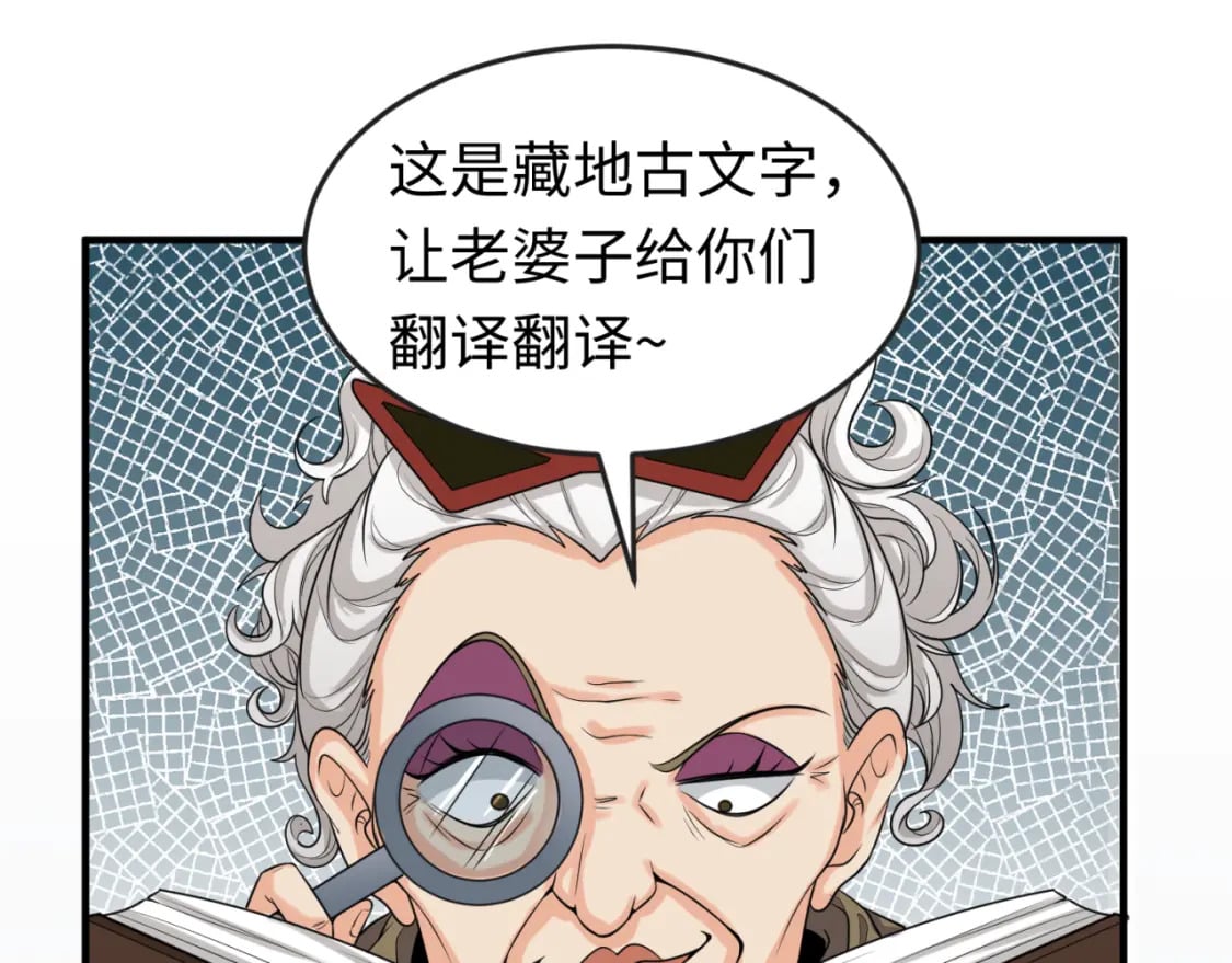 第152话 幽冥聚魂术！80