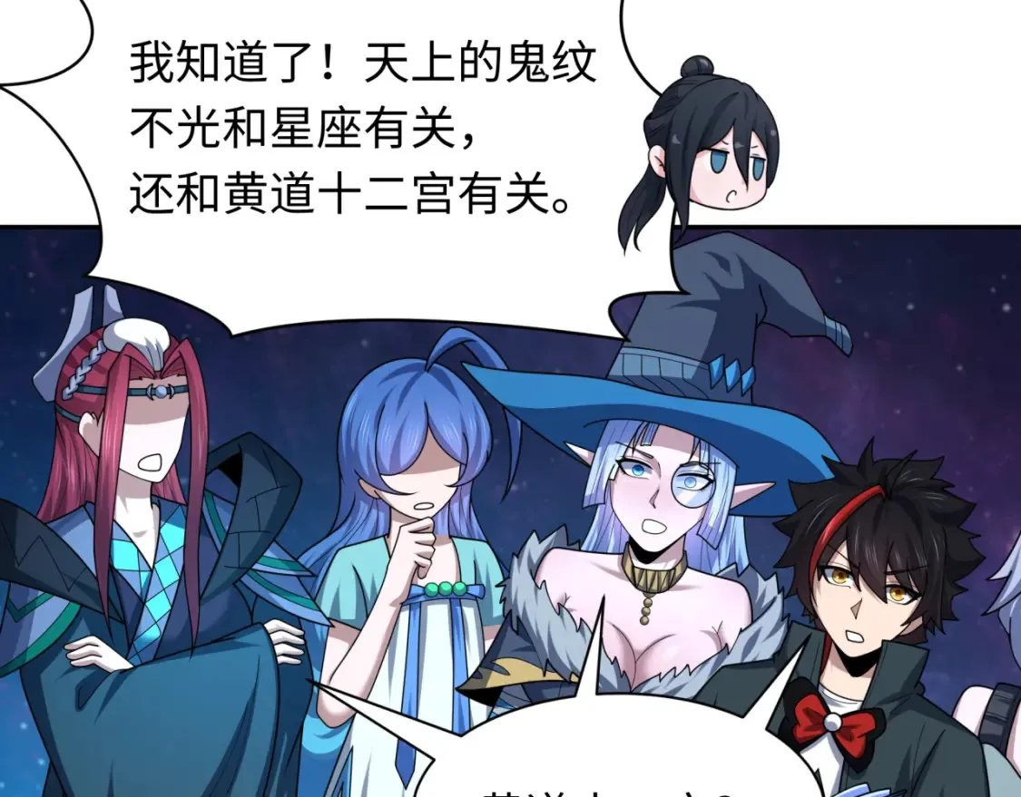 第255话 盖亚之死！36
