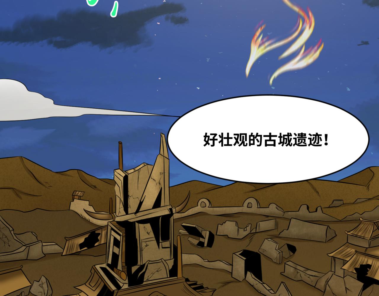 第97话 沙漠古城再现！46