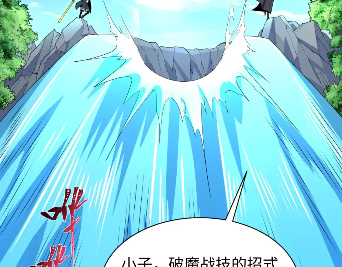第235话 猎魔人林风！110