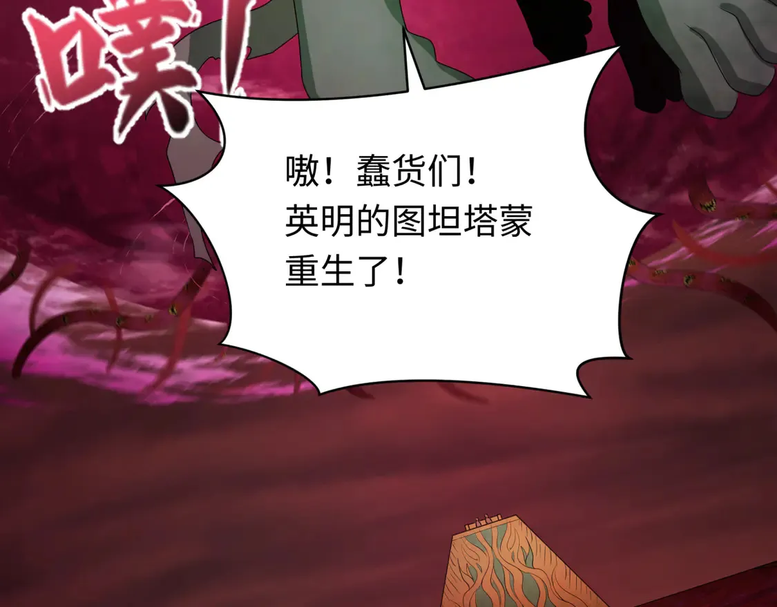 第271话 降临！132